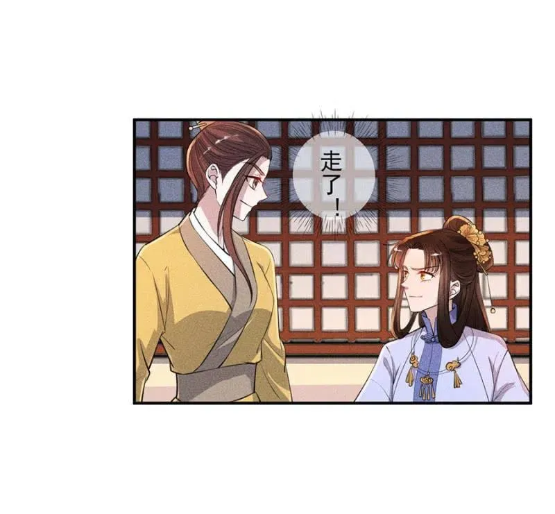 你是强盗吗？ 第10页