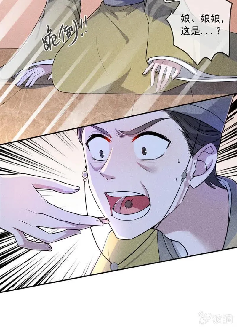 你是强盗吗？ 第13页