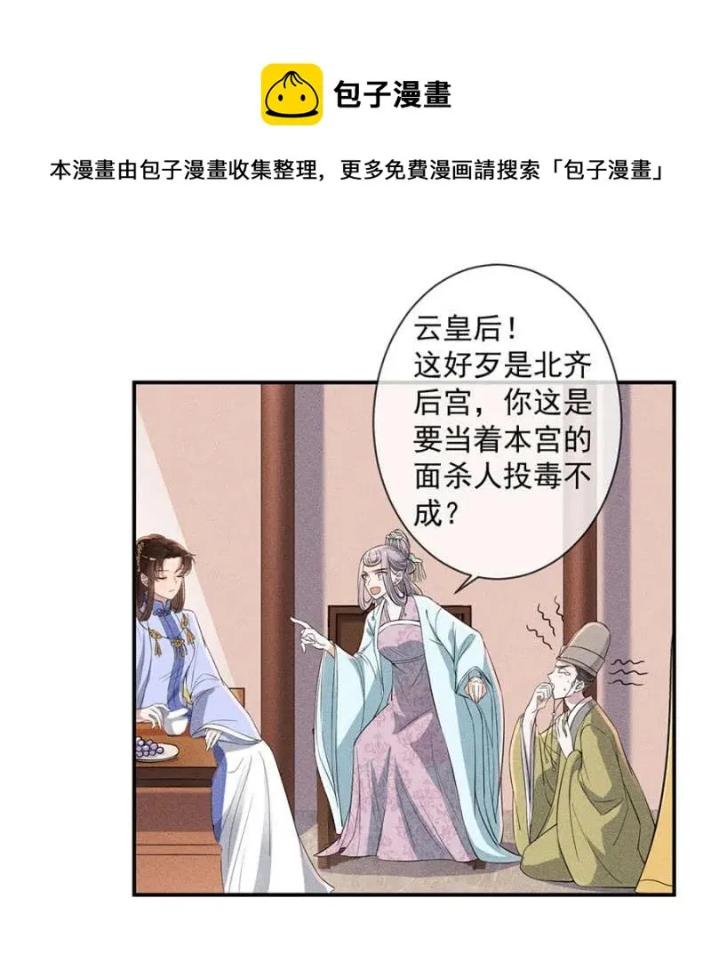 你是强盗吗？ 第14页