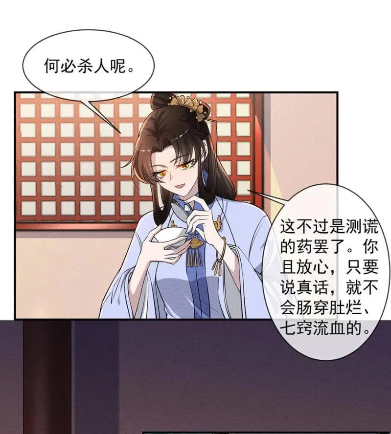你是强盗吗？ 第15页