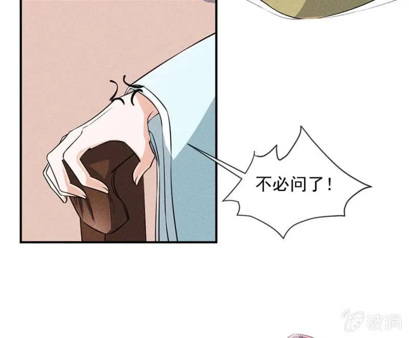 你是强盗吗？ 第17页