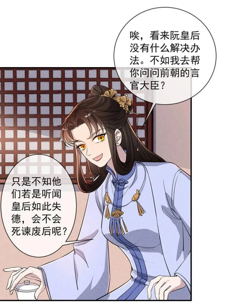 你是强盗吗？ 第19页