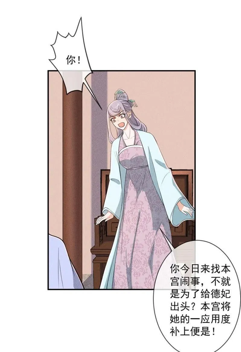 你是强盗吗？ 第20页