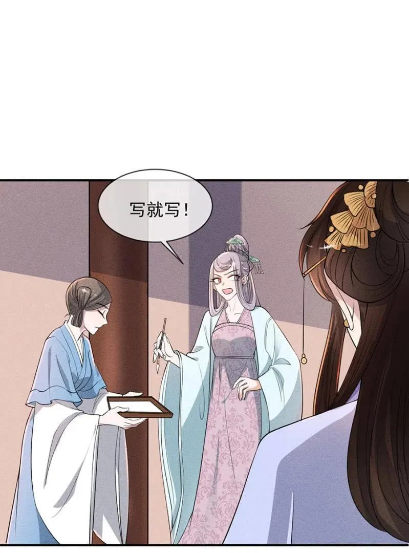 你是强盗吗？ 第22页