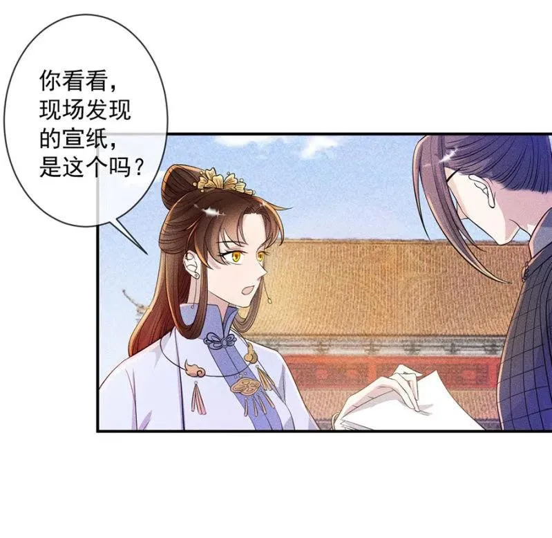 你是强盗吗？ 第32页