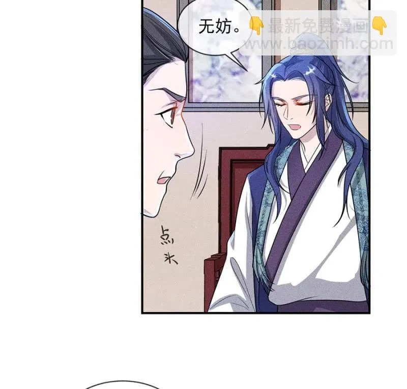 对你余情未了 第6页