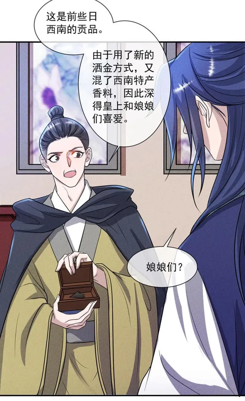 对你余情未了 第7页