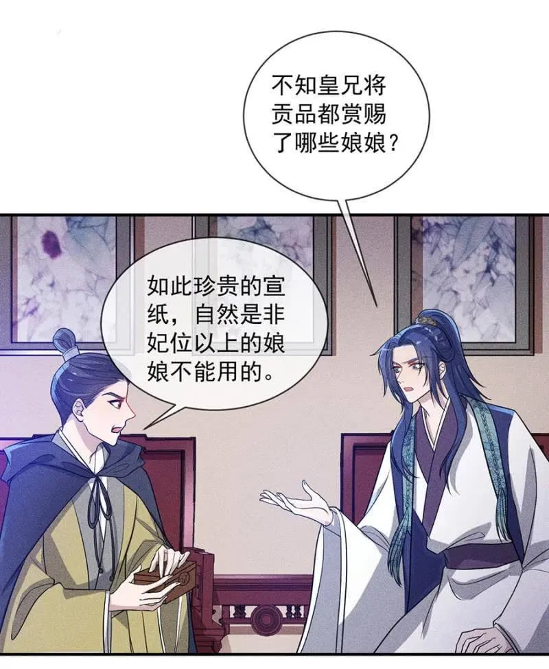 对你余情未了 第8页