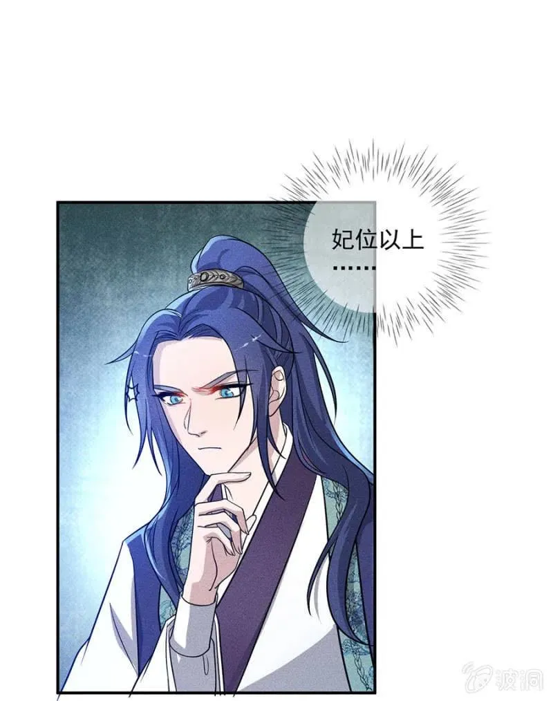 对你余情未了 第9页