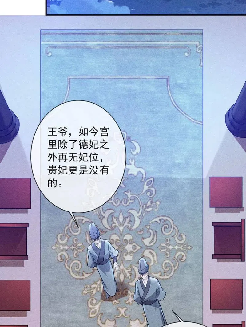 对你余情未了 第12页