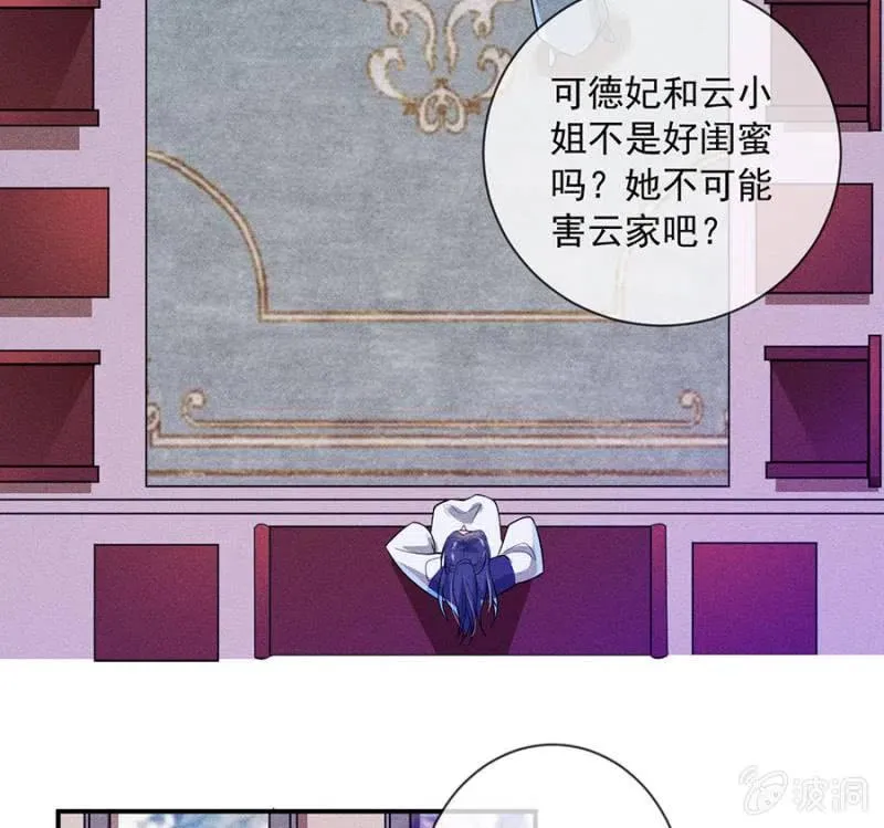对你余情未了 第13页