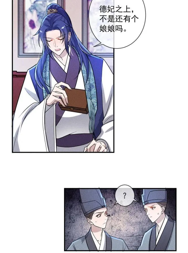 对你余情未了 第14页