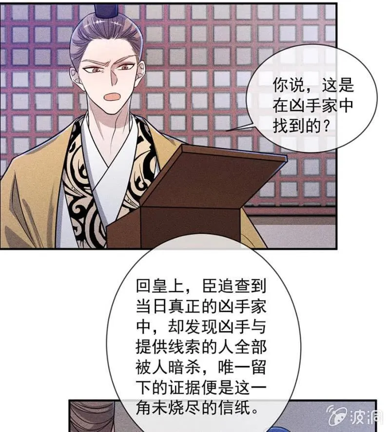 对你余情未了 第17页