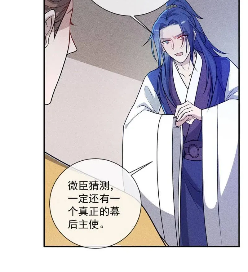 对你余情未了 第18页