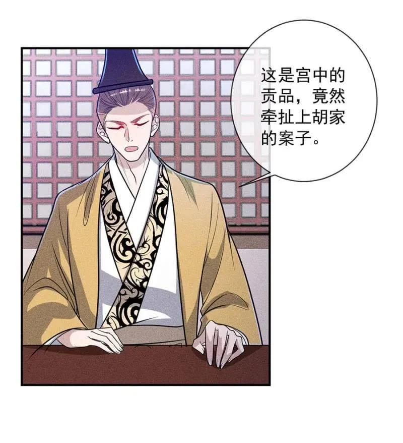 对你余情未了 第19页