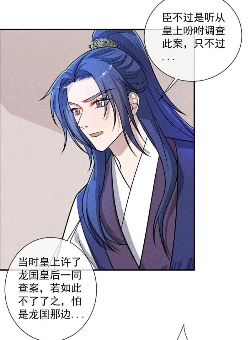 对你余情未了 第22页