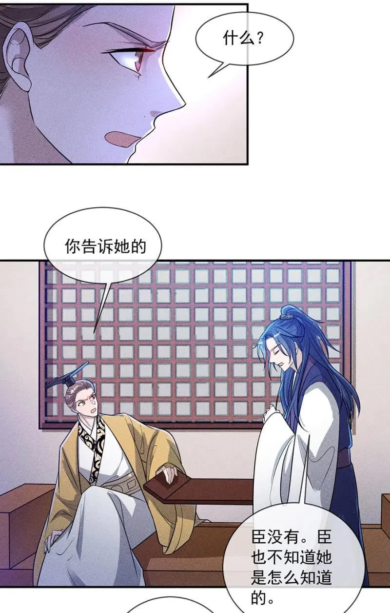 对你余情未了 第28页