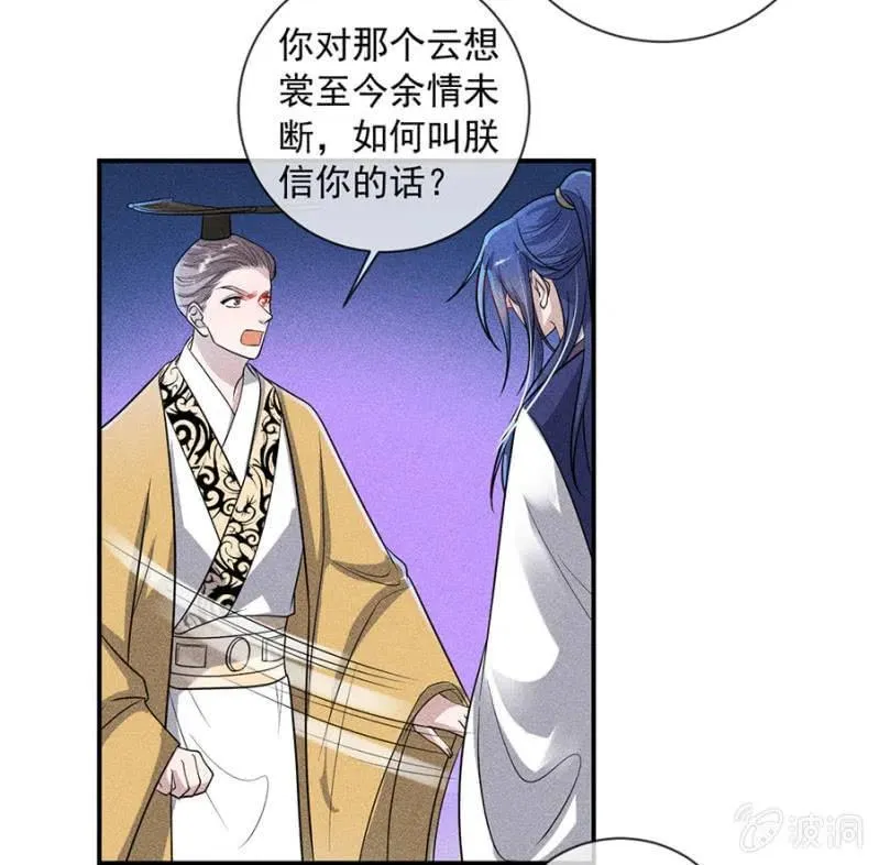 对你余情未了 第29页