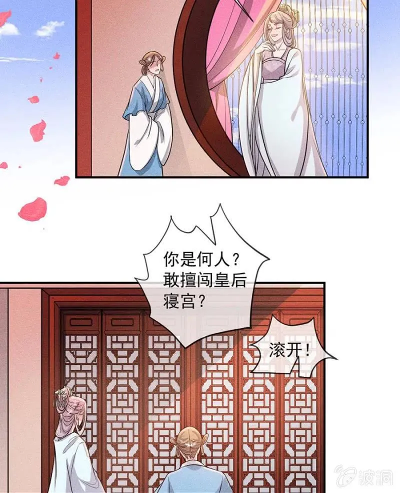 对你余情未了 第33页