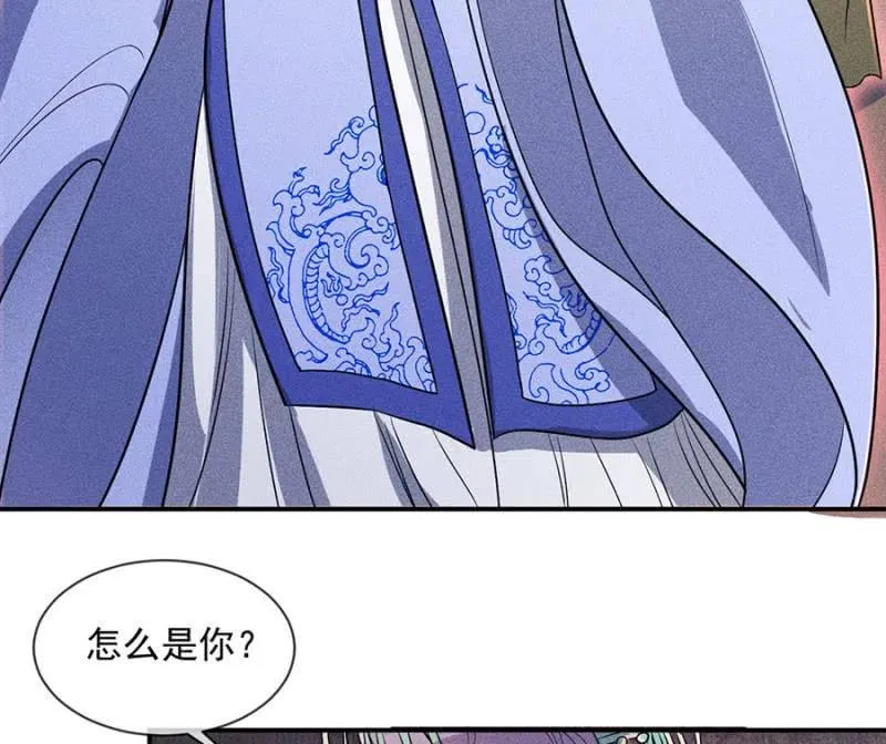 对你余情未了 第36页