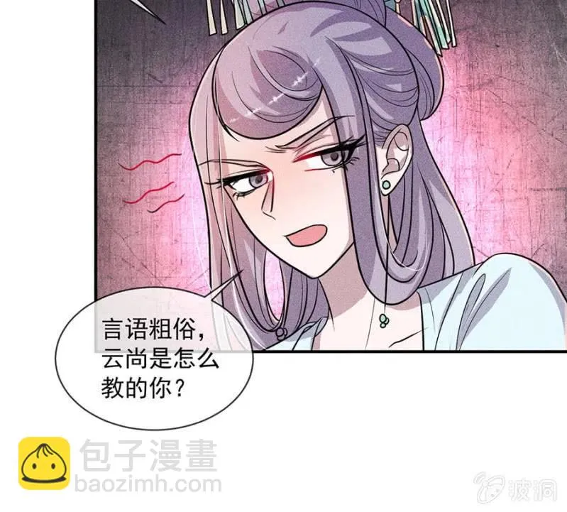 对你余情未了 第37页