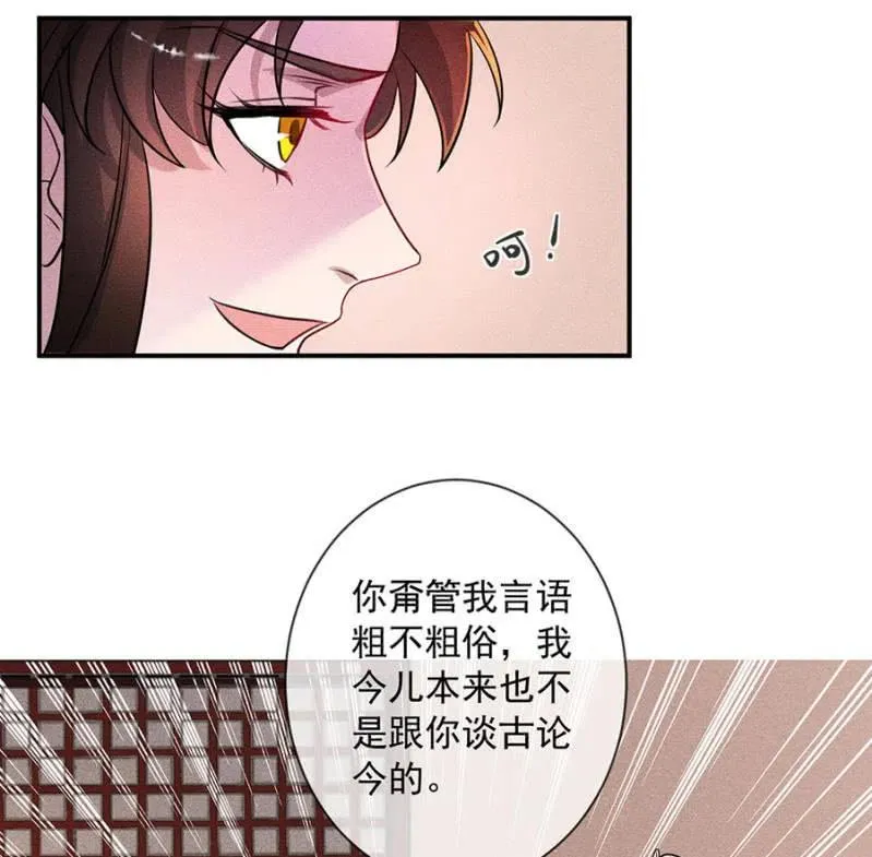 对你余情未了 第38页