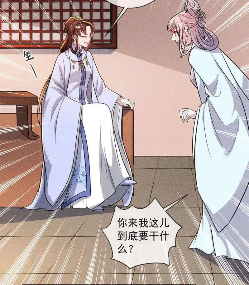 对你余情未了 第39页