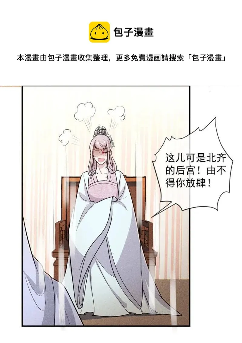 对你余情未了 第40页