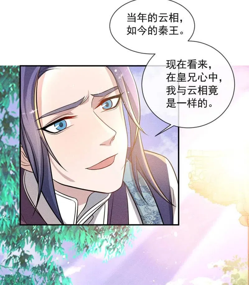 继续追查 第7页