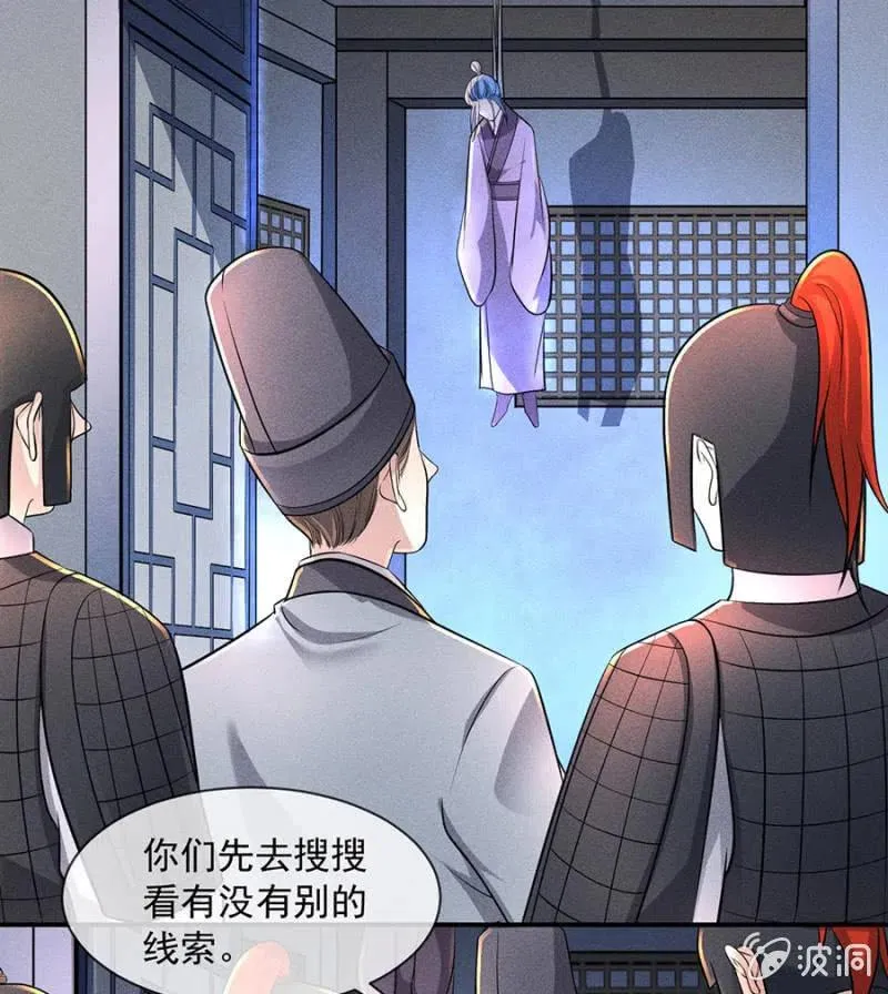 继续追查 第13页
