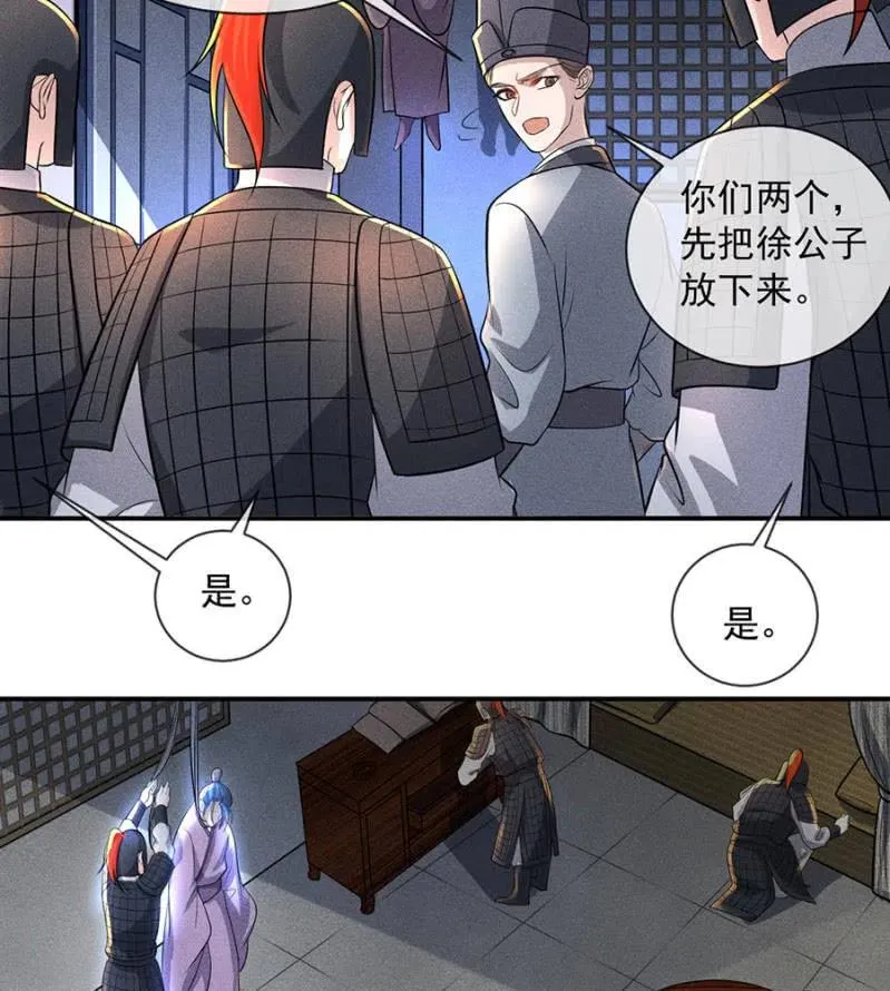 继续追查 第14页