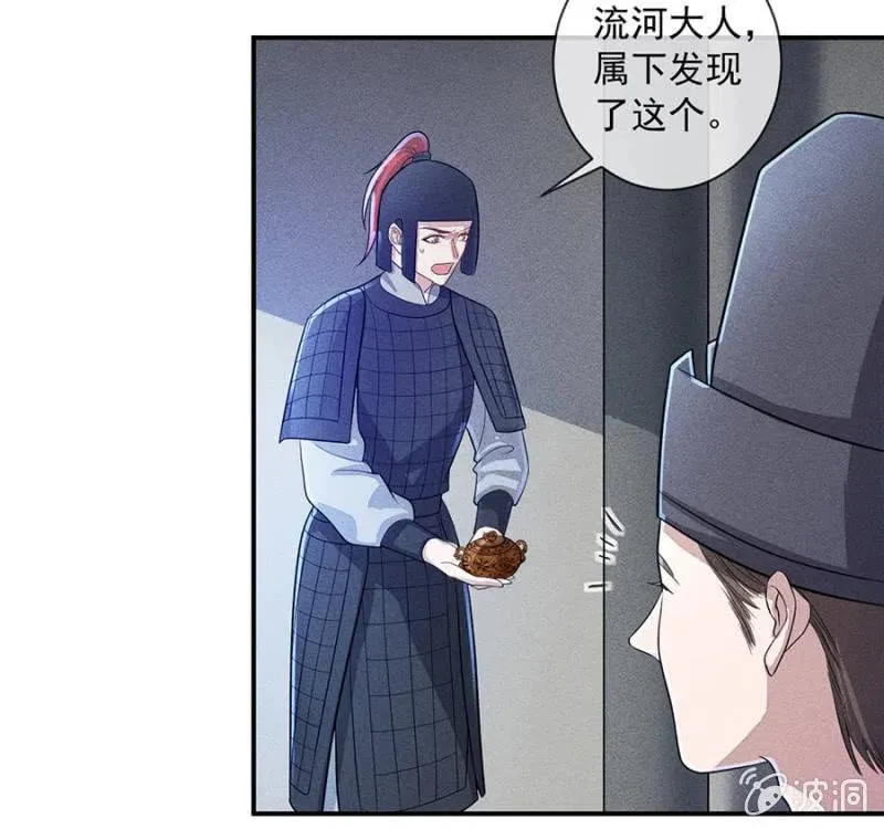 继续追查 第17页