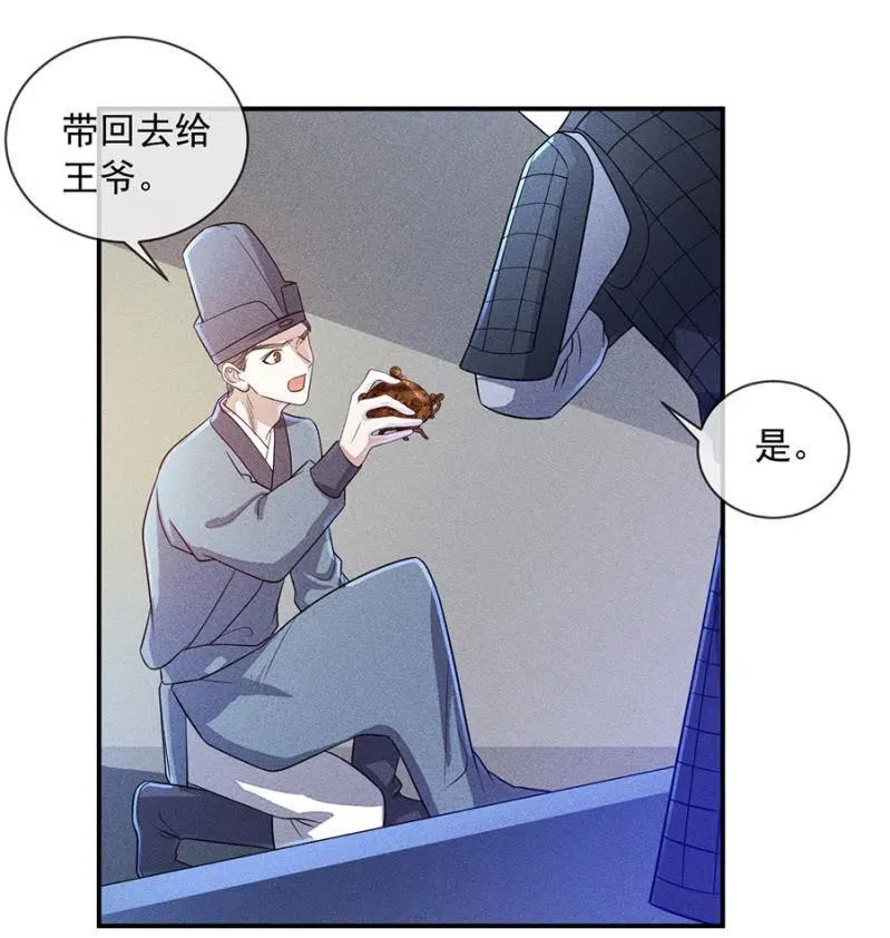 继续追查 第19页