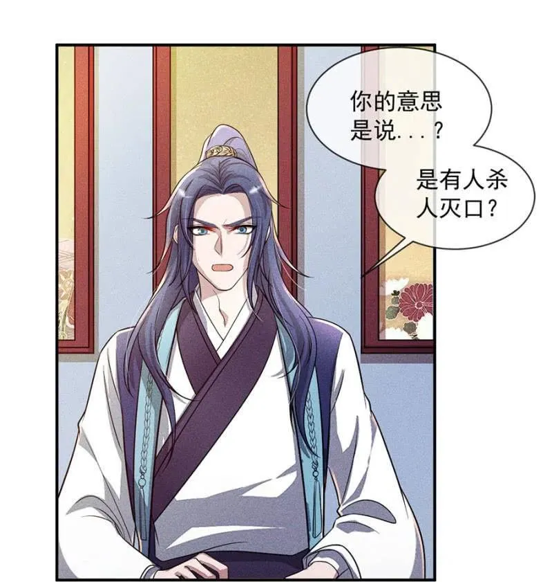 继续追查 第22页