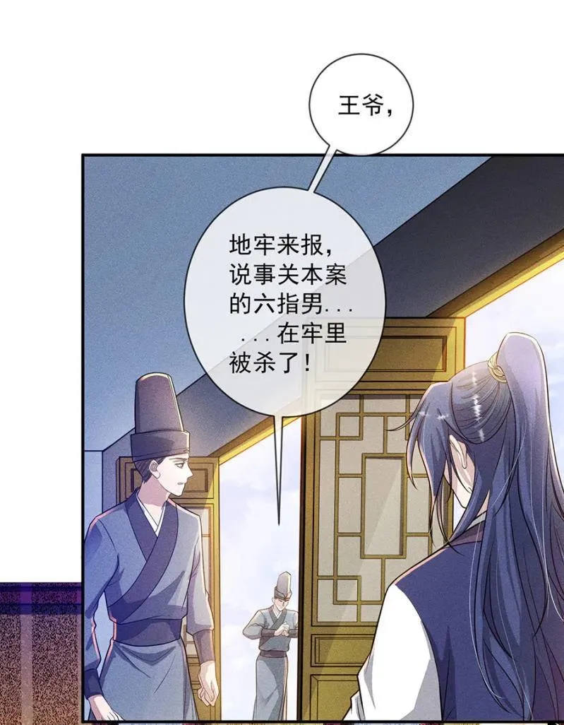继续追查 第23页