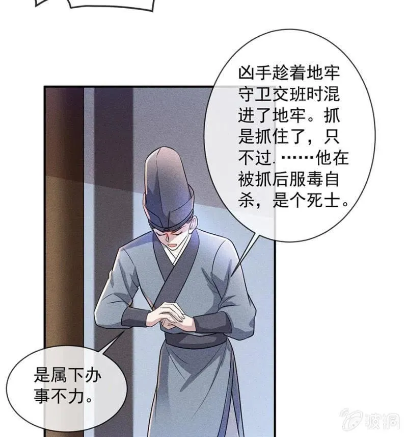 继续追查 第25页
