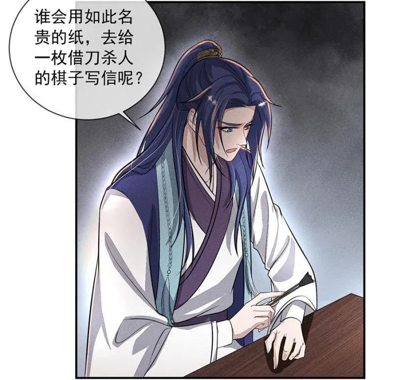 继续追查 第30页