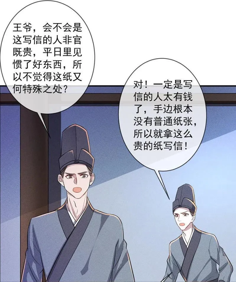 继续追查 第31页