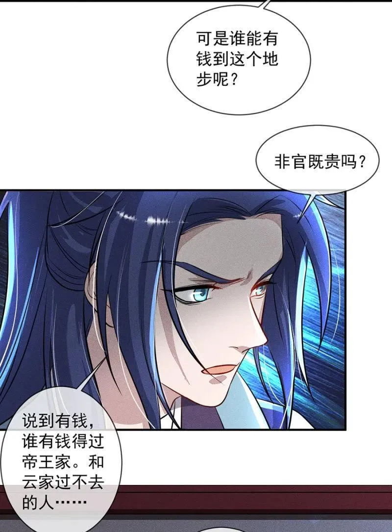 继续追查 第32页