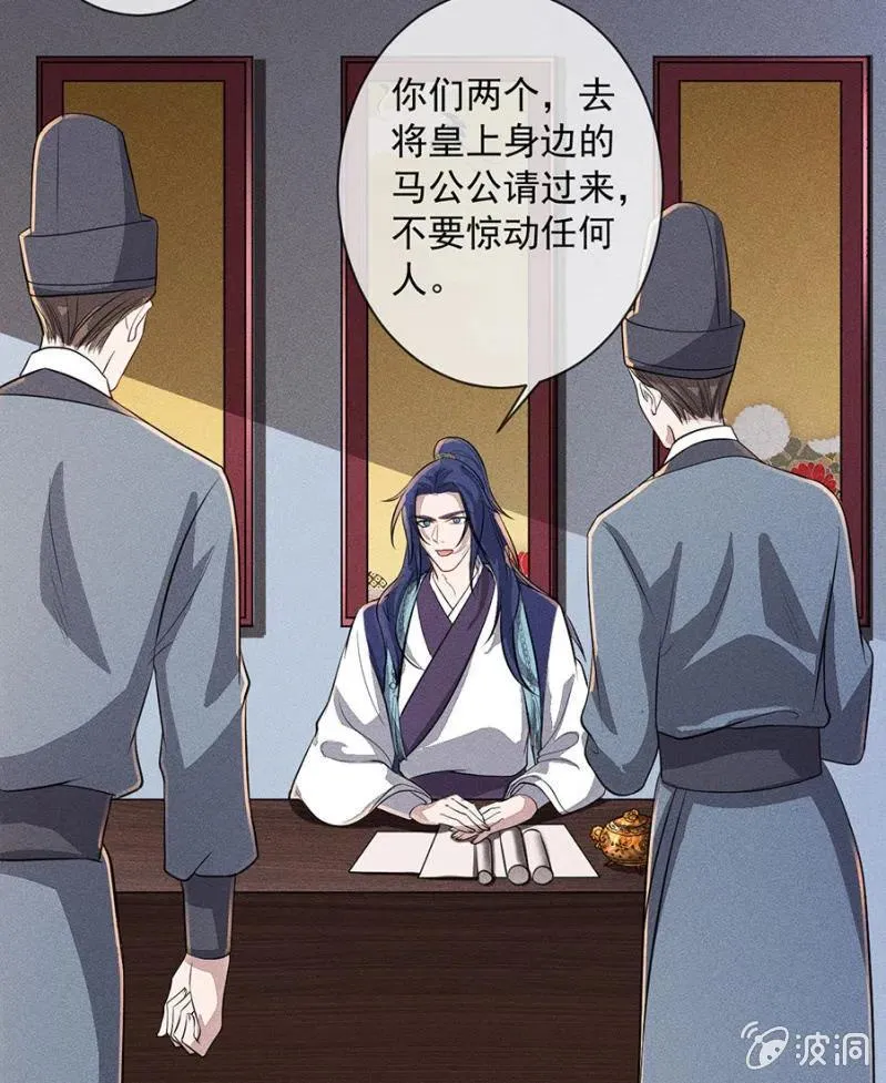 继续追查 第33页