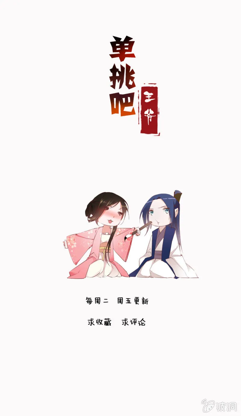 预告 第33页