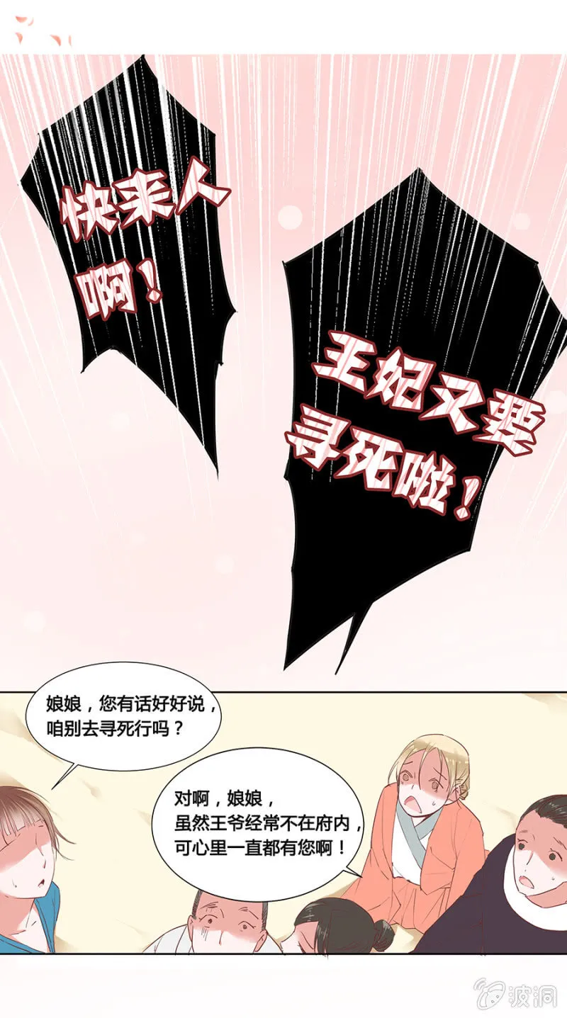 狗血穿越了？ 第3页