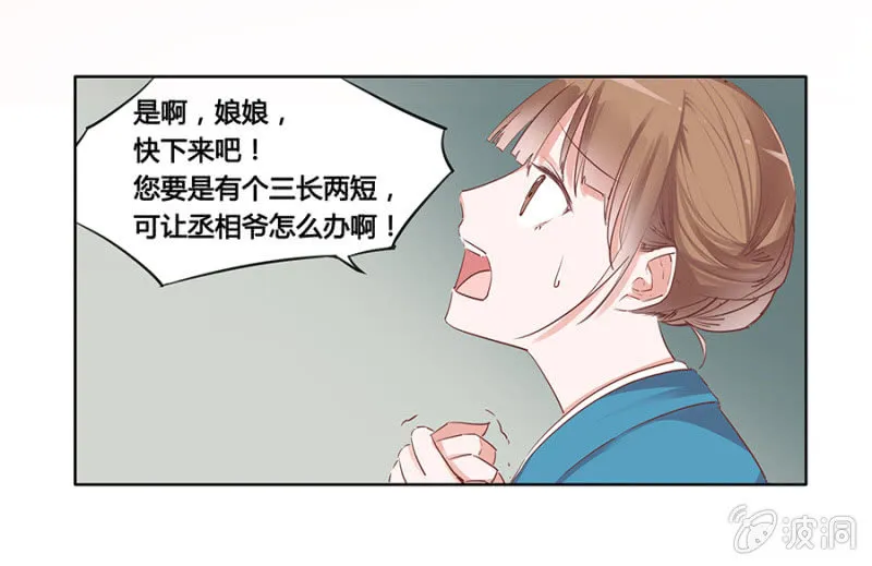 狗血穿越了？ 第4页