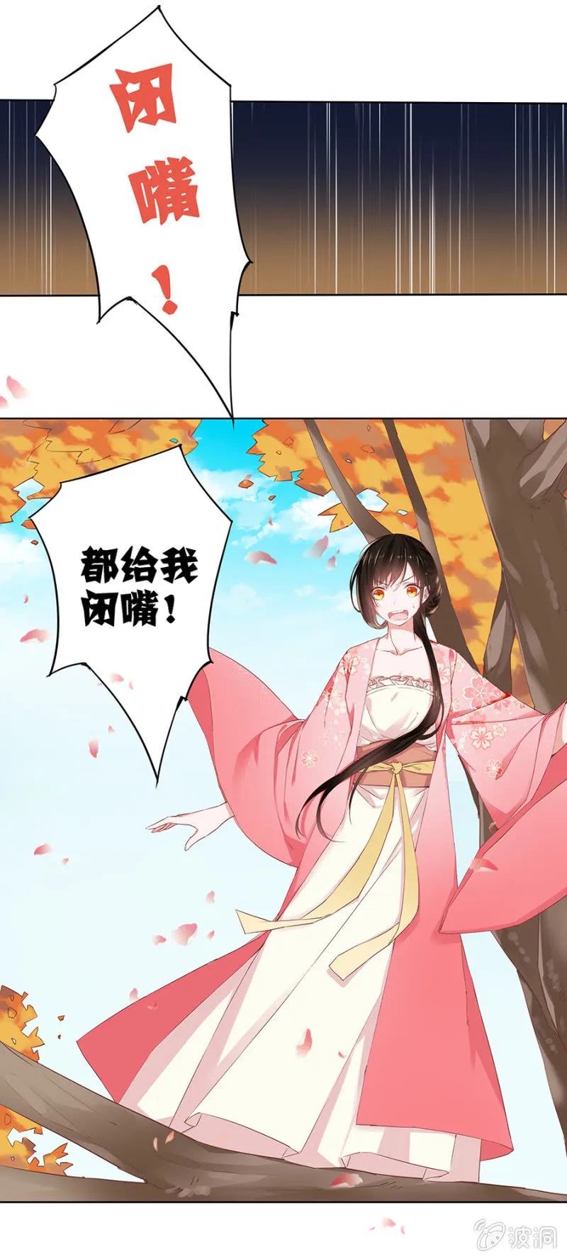 狗血穿越了？ 第6页