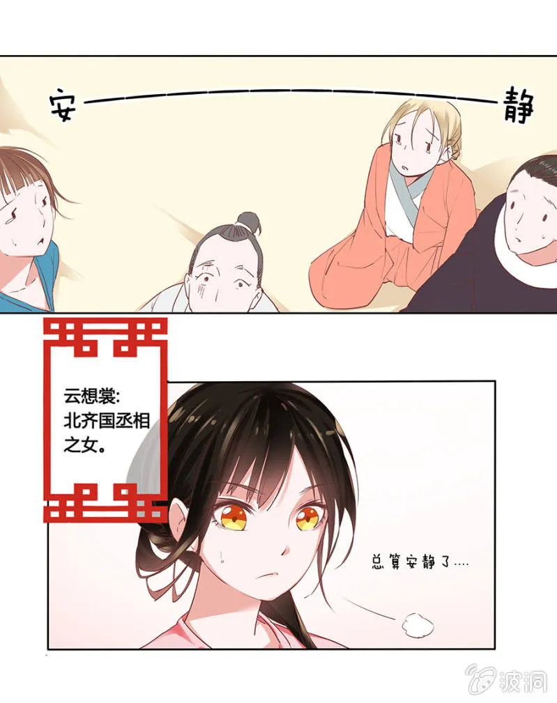 狗血穿越了？ 第7页