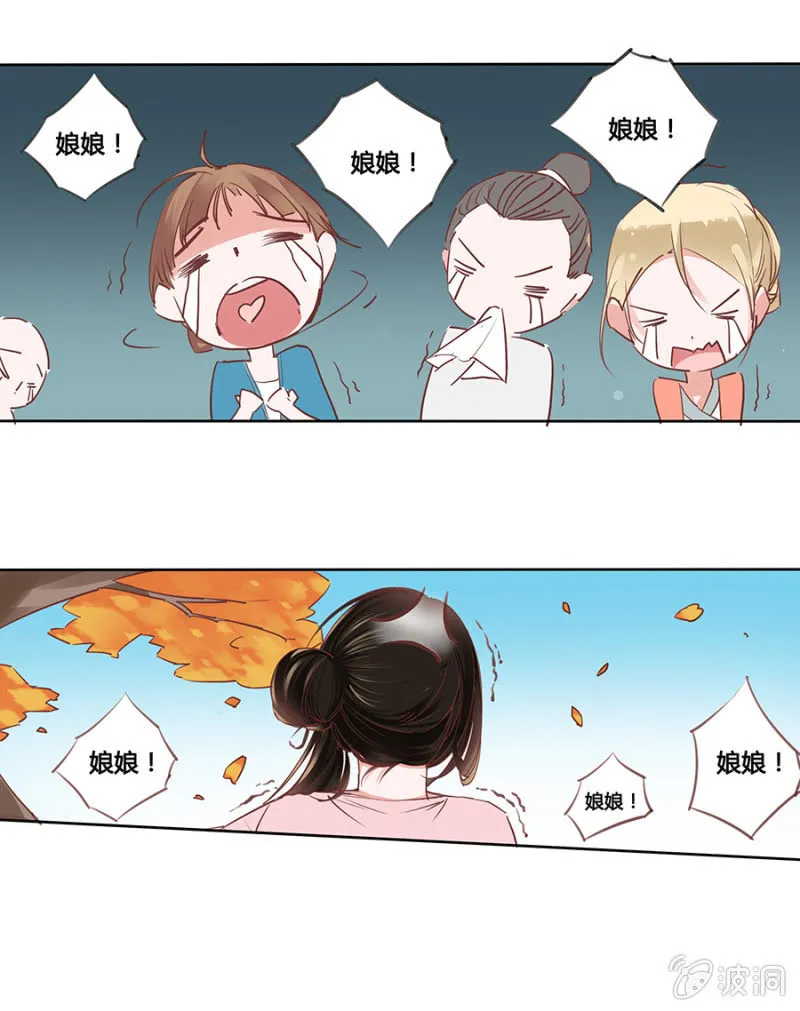 狗血穿越了？ 第8页