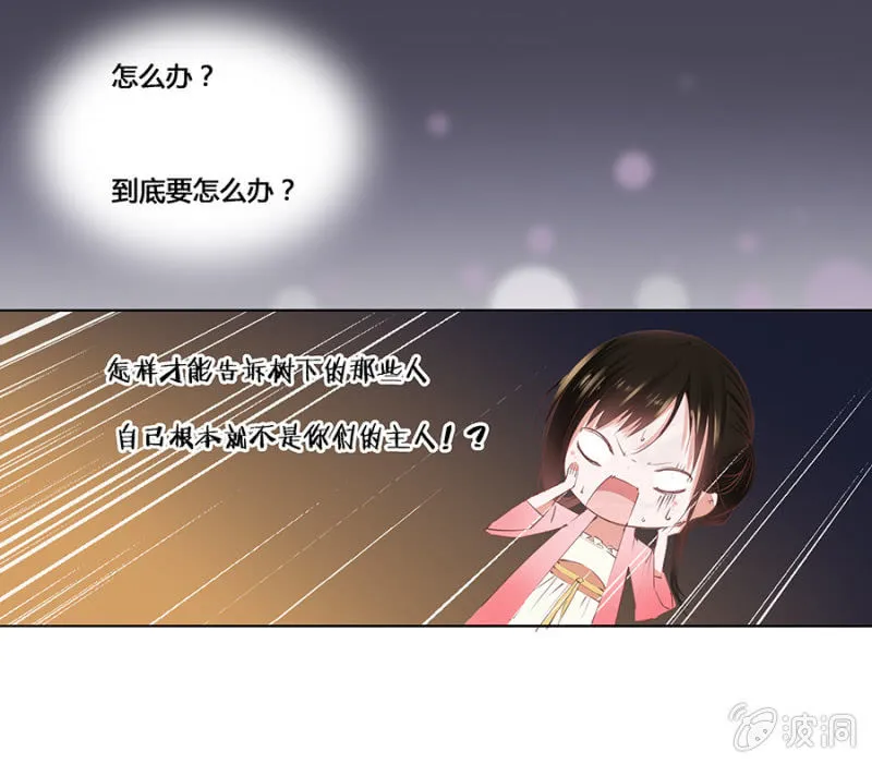 狗血穿越了？ 第9页