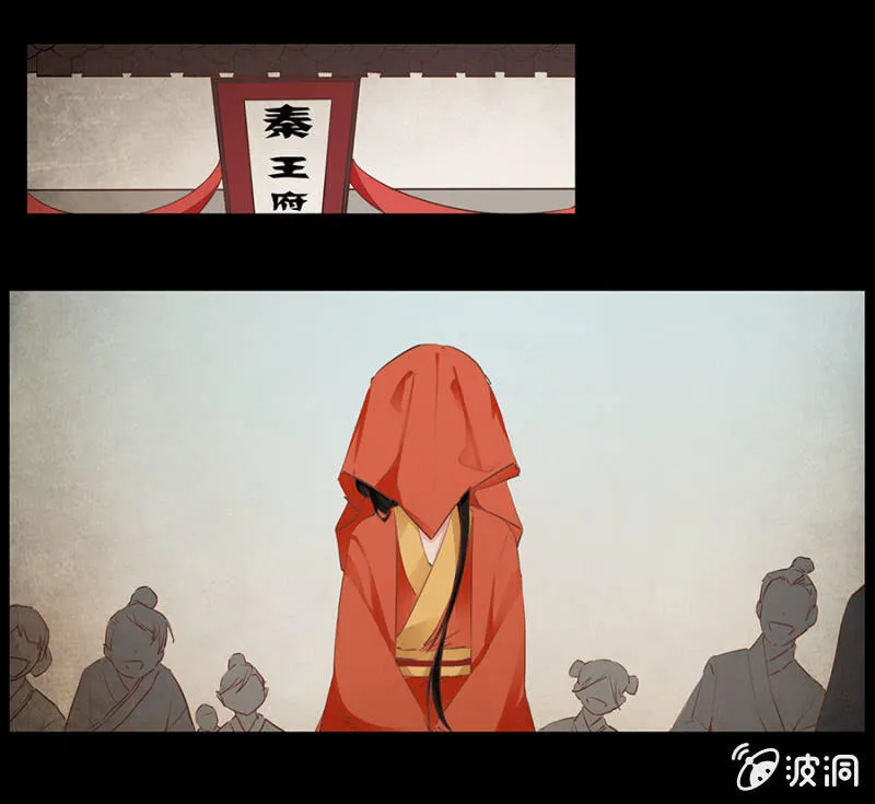 狗血穿越了？ 第14页