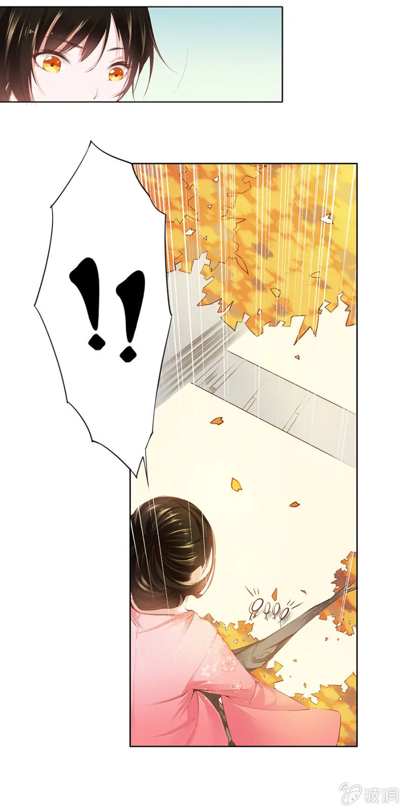 狗血穿越了？ 第17页