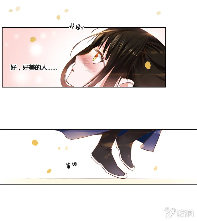 狗血穿越了？ 第21页
